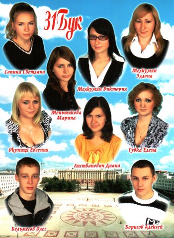 31 БУК.2008